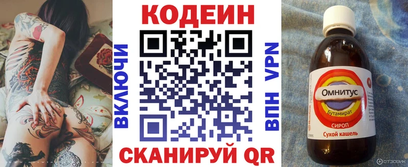 Кодеиновый сироп Lean напиток Lean (лин)  Луга 