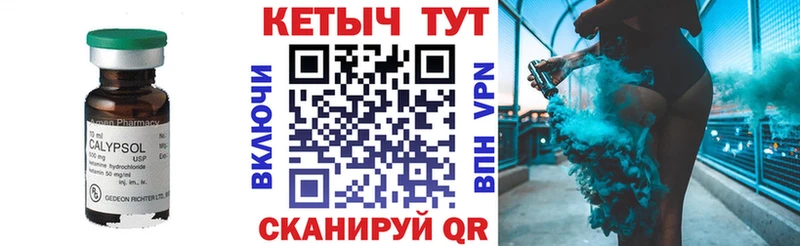 Кетамин ketamine  Луга 