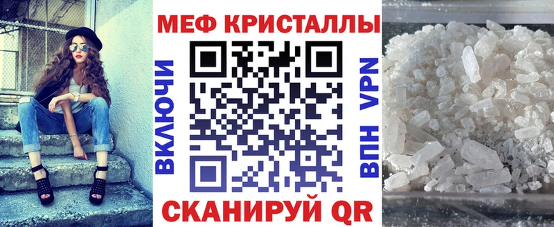 Меф кристаллы  мега tor  Луга 