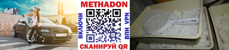 Метадон мёд Луга