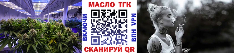ТГК THC oil  Луга 